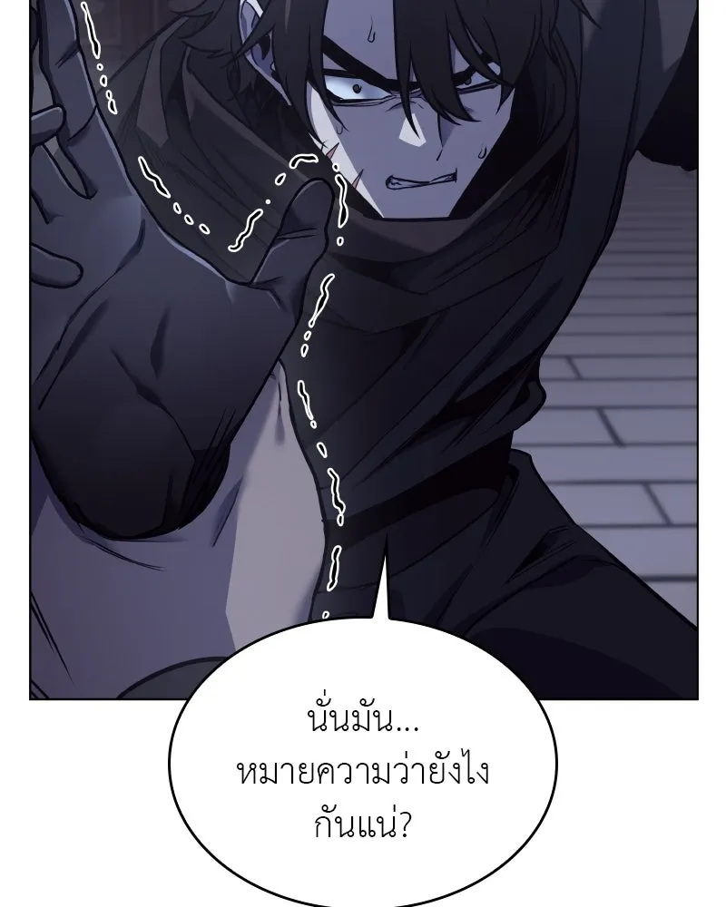 I Reincarnated As The Crazed Heir เกิดอีกทีเป็นว่าที่ประมุขลัทธิมาร ตอนที่ 105 page 28