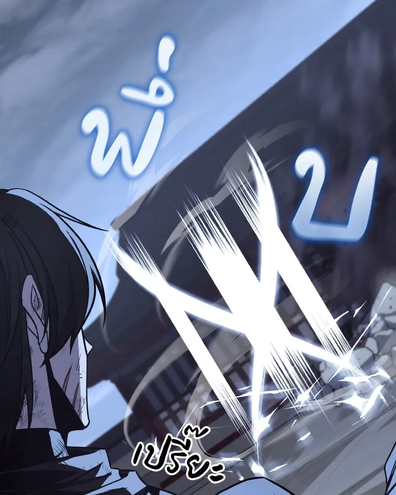 I Reincarnated As The Crazed Heir เกิดอีกทีเป็นว่าที่ประมุขลัทธิมาร ตอนที่ 105 page 40