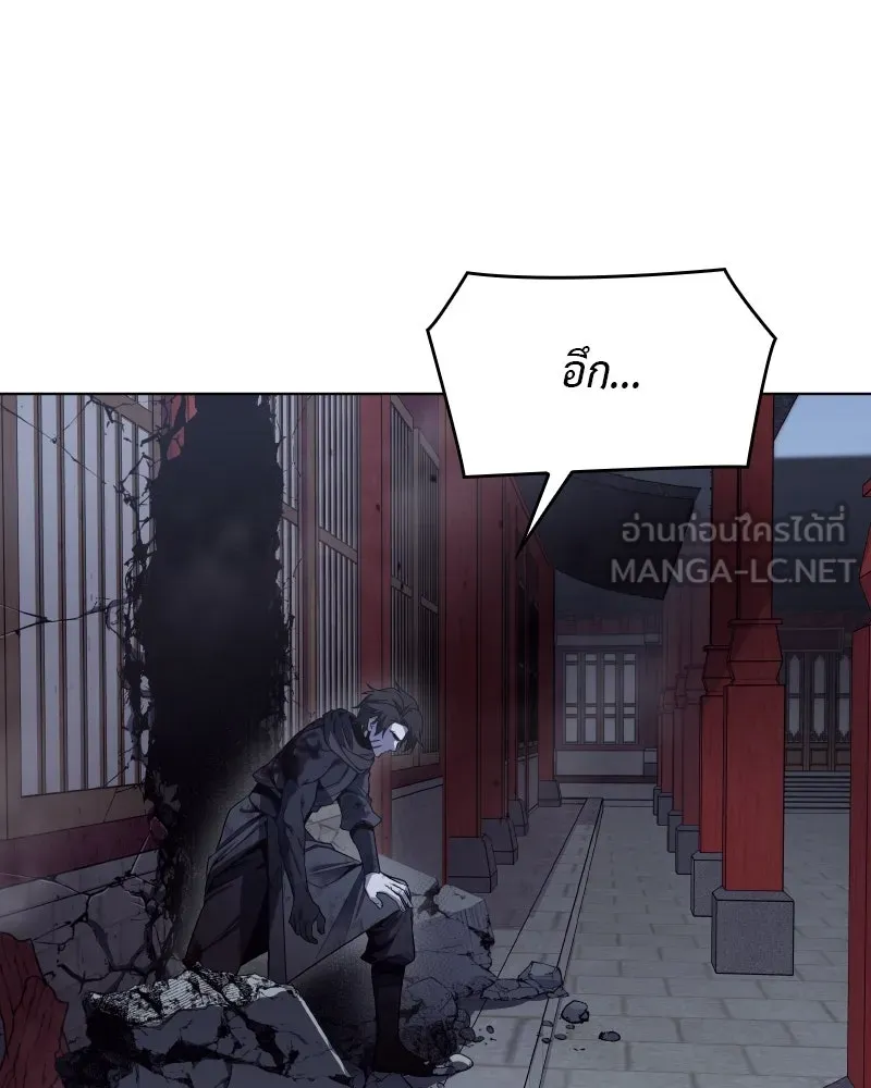 I Reincarnated As The Crazed Heir เกิดอีกทีเป็นว่าที่ประมุขลัทธิมาร ตอนที่ 105 page 44