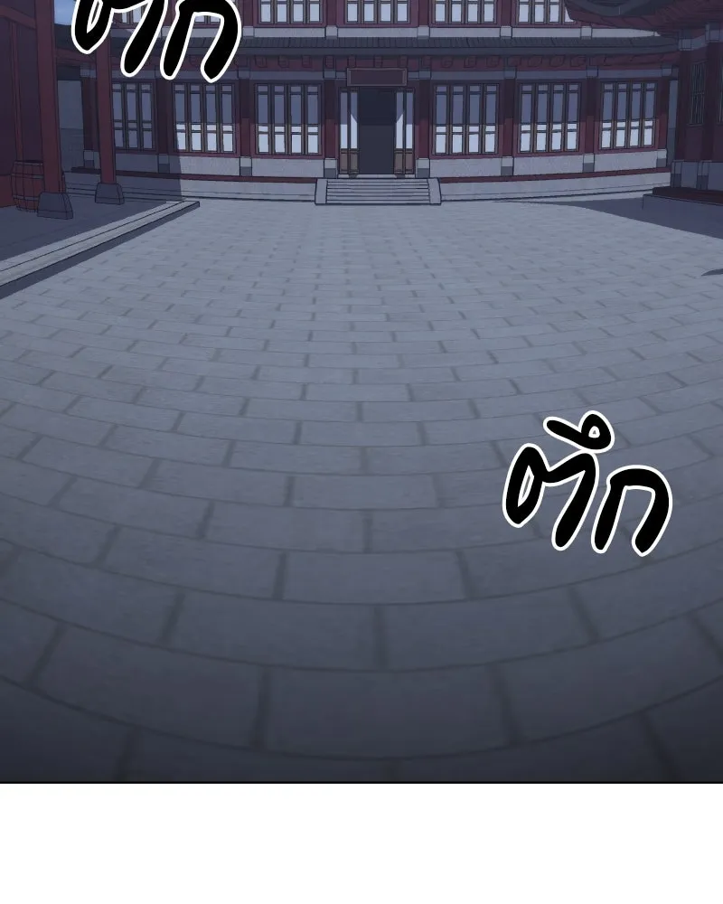 I Reincarnated As The Crazed Heir เกิดอีกทีเป็นว่าที่ประมุขลัทธิมาร ตอนที่ 105 page 46