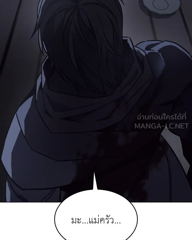 I Reincarnated As The Crazed Heir เกิดอีกทีเป็นว่าที่ประมุขลัทธิมาร ตอนที่ 105 page 50