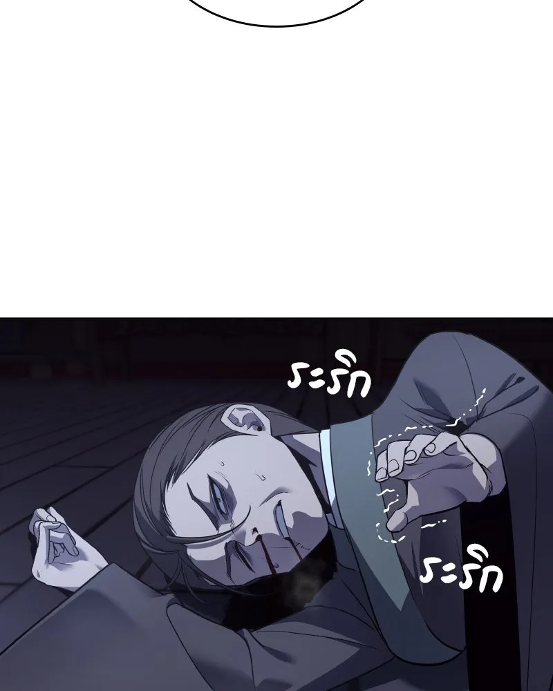 I Reincarnated As The Crazed Heir เกิดอีกทีเป็นว่าที่ประมุขลัทธิมาร ตอนที่ 105 page 51