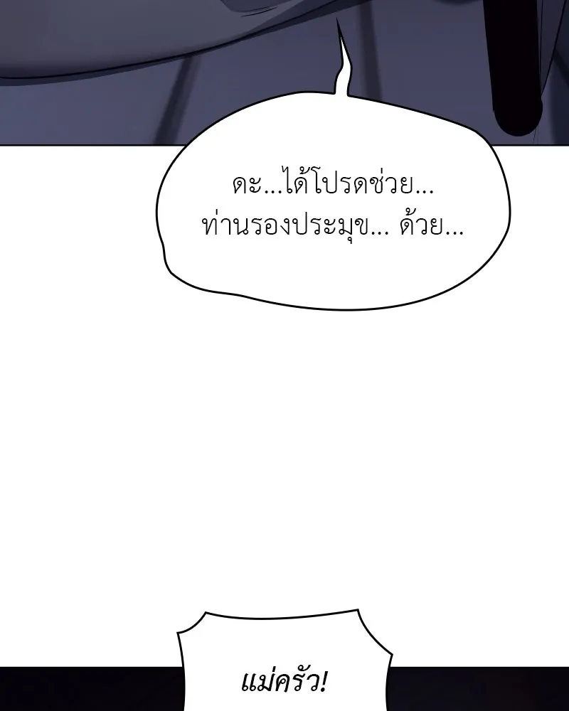 I Reincarnated As The Crazed Heir เกิดอีกทีเป็นว่าที่ประมุขลัทธิมาร ตอนที่ 105 page 52