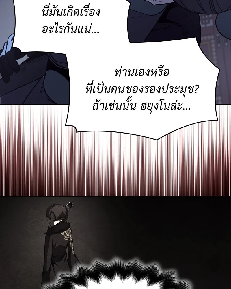I Reincarnated As The Crazed Heir เกิดอีกทีเป็นว่าที่ประมุขลัทธิมาร ตอนที่ 105 page 54