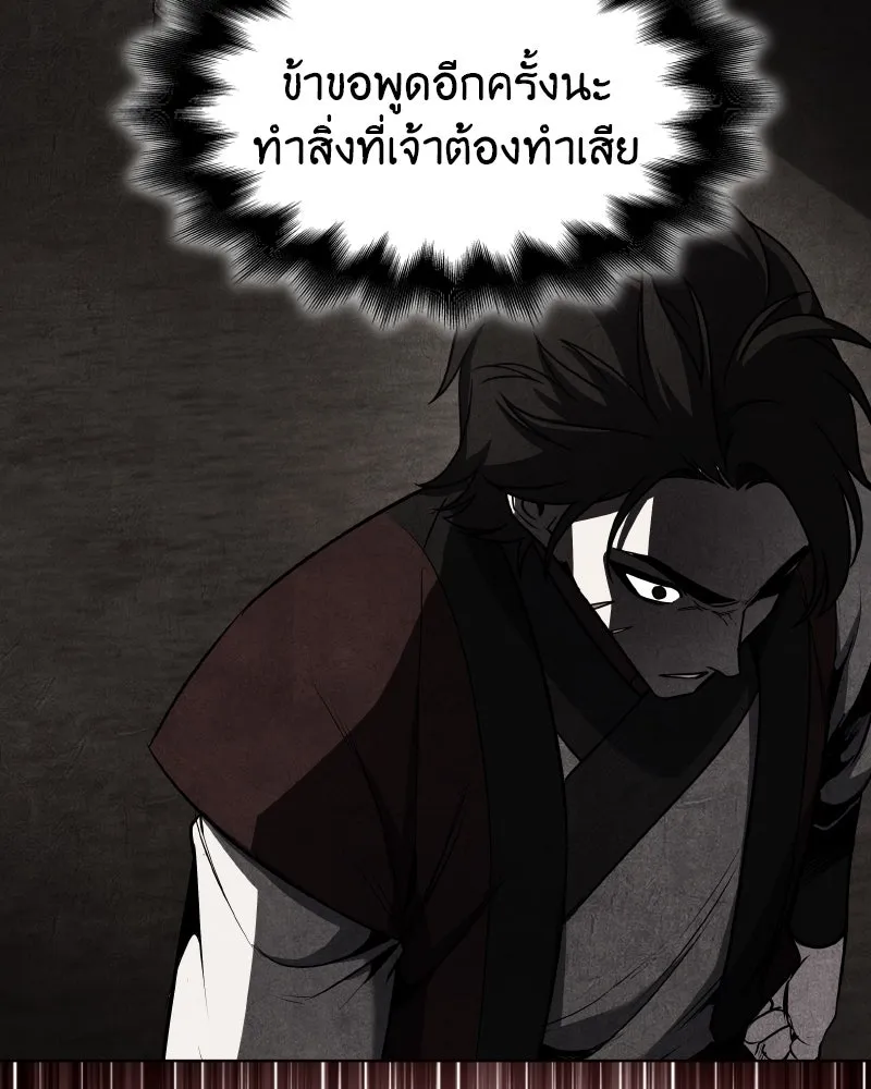 I Reincarnated As The Crazed Heir เกิดอีกทีเป็นว่าที่ประมุขลัทธิมาร ตอนที่ 105 page 55