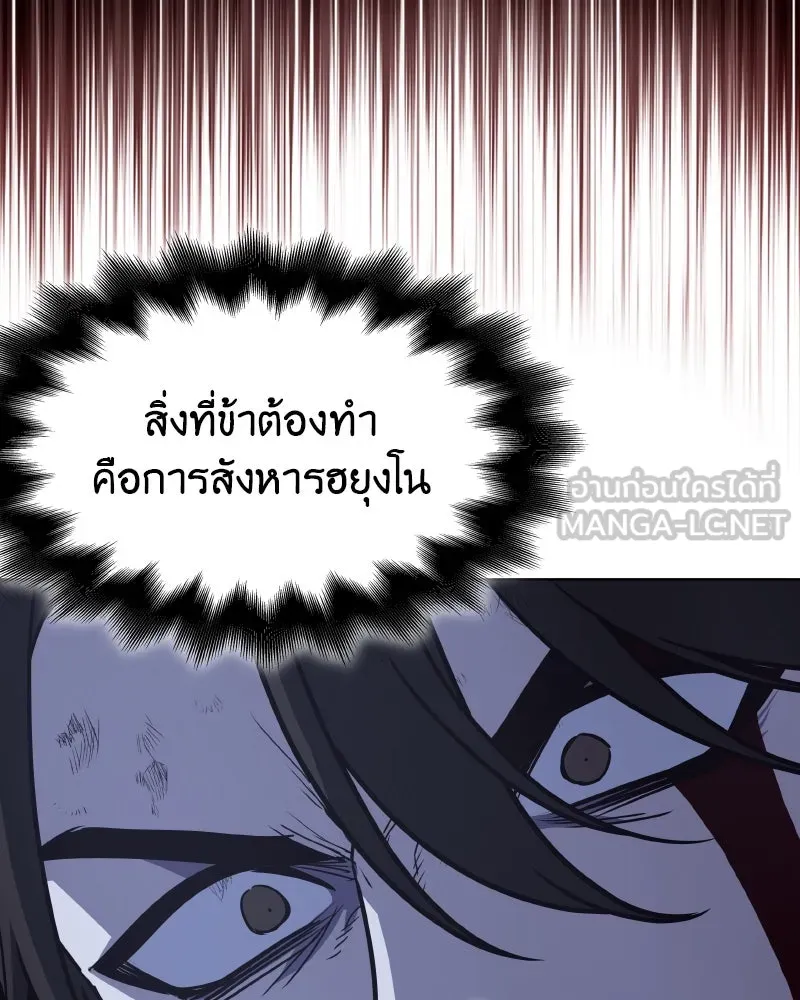 I Reincarnated As The Crazed Heir เกิดอีกทีเป็นว่าที่ประมุขลัทธิมาร ตอนที่ 105 page 56