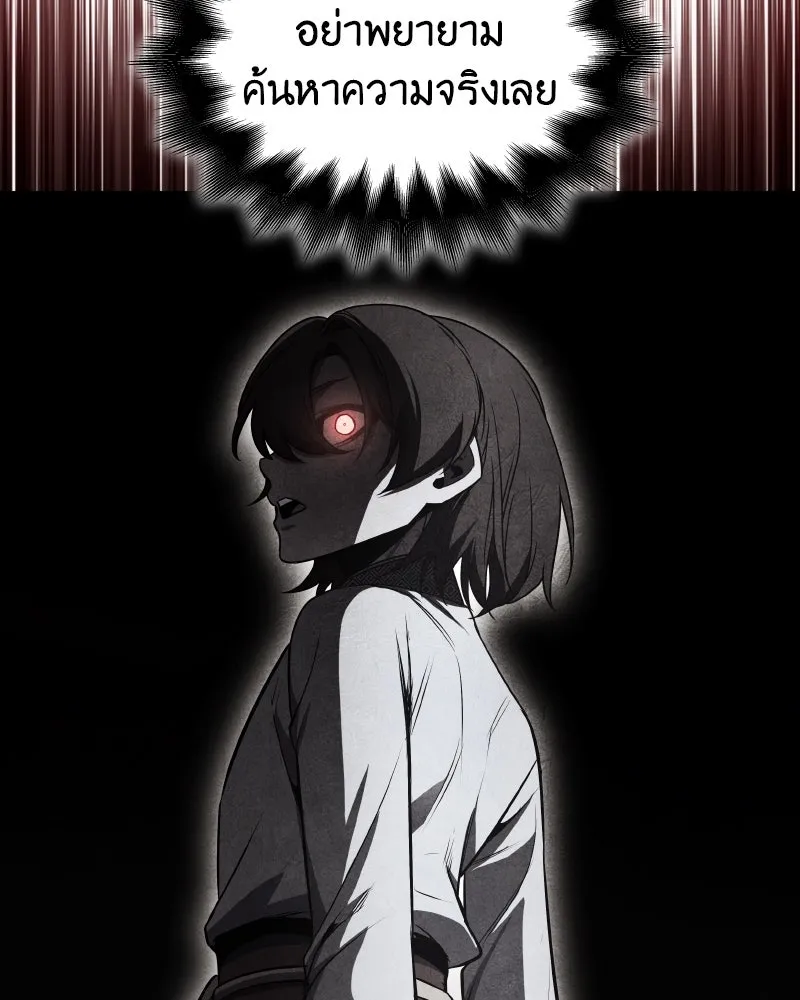 I Reincarnated As The Crazed Heir เกิดอีกทีเป็นว่าที่ประมุขลัทธิมาร ตอนที่ 105 page 58