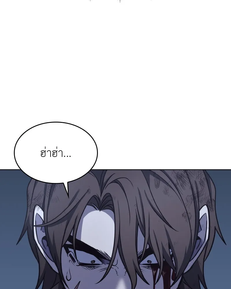 I Reincarnated As The Crazed Heir เกิดอีกทีเป็นว่าที่ประมุขลัทธิมาร ตอนที่ 105 page 60