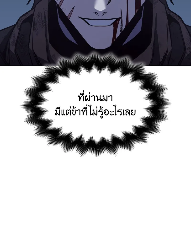 I Reincarnated As The Crazed Heir เกิดอีกทีเป็นว่าที่ประมุขลัทธิมาร ตอนที่ 105 page 61