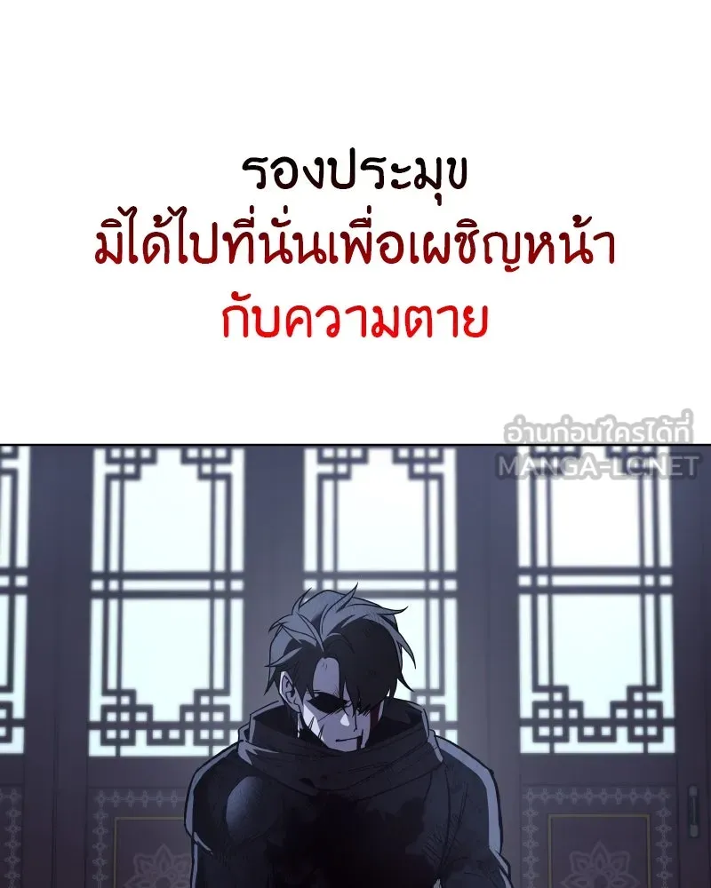 I Reincarnated As The Crazed Heir เกิดอีกทีเป็นว่าที่ประมุขลัทธิมาร ตอนที่ 105 page 62