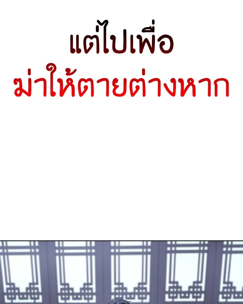 I Reincarnated As The Crazed Heir เกิดอีกทีเป็นว่าที่ประมุขลัทธิมาร ตอนที่ 105 page 64