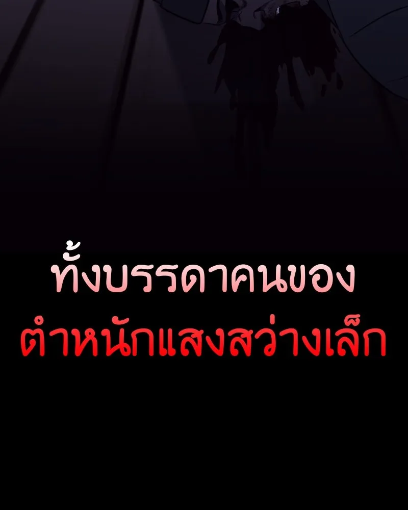 I Reincarnated As The Crazed Heir เกิดอีกทีเป็นว่าที่ประมุขลัทธิมาร ตอนที่ 105 page 66
