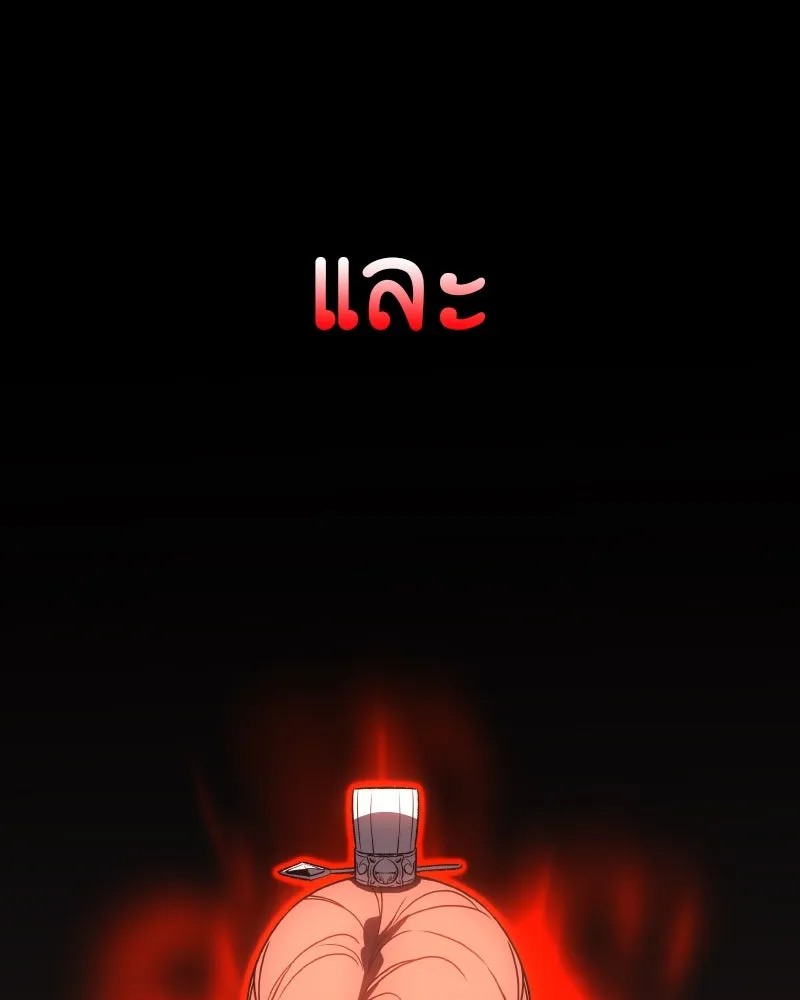 I Reincarnated As The Crazed Heir เกิดอีกทีเป็นว่าที่ประมุขลัทธิมาร ตอนที่ 105 page 67