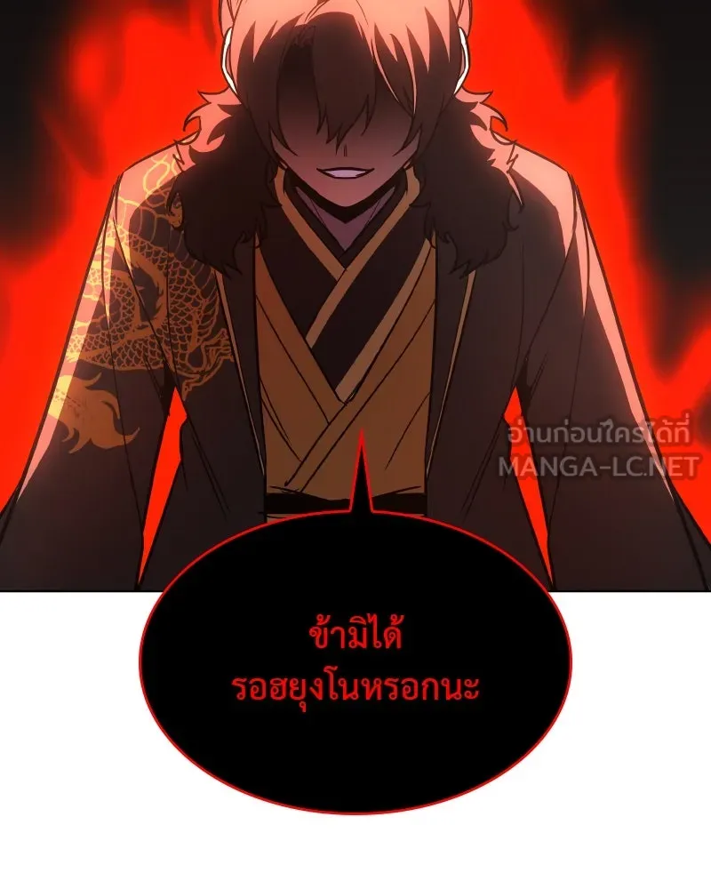 I Reincarnated As The Crazed Heir เกิดอีกทีเป็นว่าที่ประมุขลัทธิมาร ตอนที่ 105 page 68
