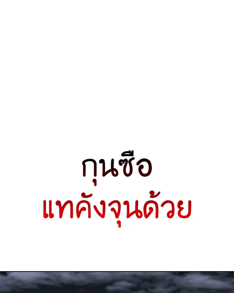 I Reincarnated As The Crazed Heir เกิดอีกทีเป็นว่าที่ประมุขลัทธิมาร ตอนที่ 105 page 69