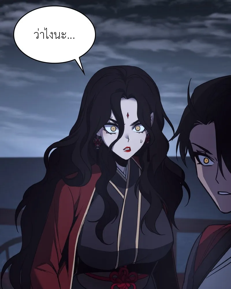 I Reincarnated As The Crazed Heir เกิดอีกทีเป็นว่าที่ประมุขลัทธิมาร ตอนที่ 105 page 70
