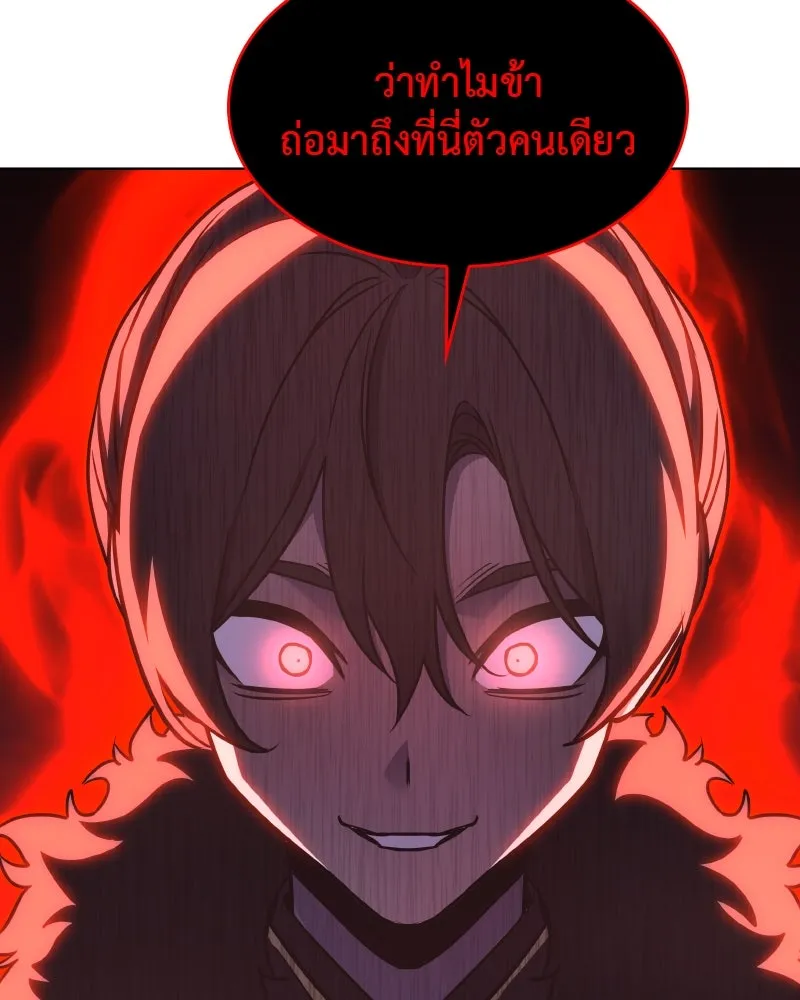 I Reincarnated As The Crazed Heir เกิดอีกทีเป็นว่าที่ประมุขลัทธิมาร ตอนที่ 105 page 72