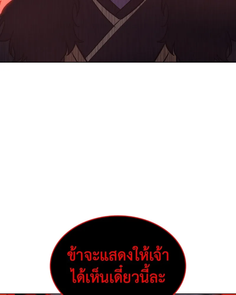 I Reincarnated As The Crazed Heir เกิดอีกทีเป็นว่าที่ประมุขลัทธิมาร ตอนที่ 105 page 73