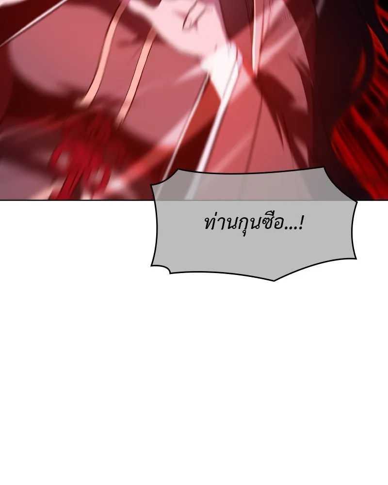 I Reincarnated As The Crazed Heir เกิดอีกทีเป็นว่าที่ประมุขลัทธิมาร ตอนที่ 105 page 82