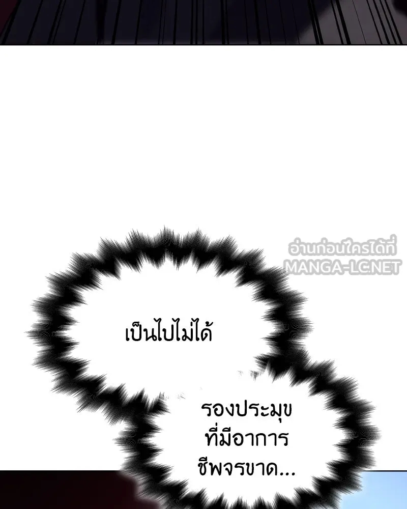 I Reincarnated As The Crazed Heir เกิดอีกทีเป็นว่าที่ประมุขลัทธิมาร ตอนที่ 105 page 86