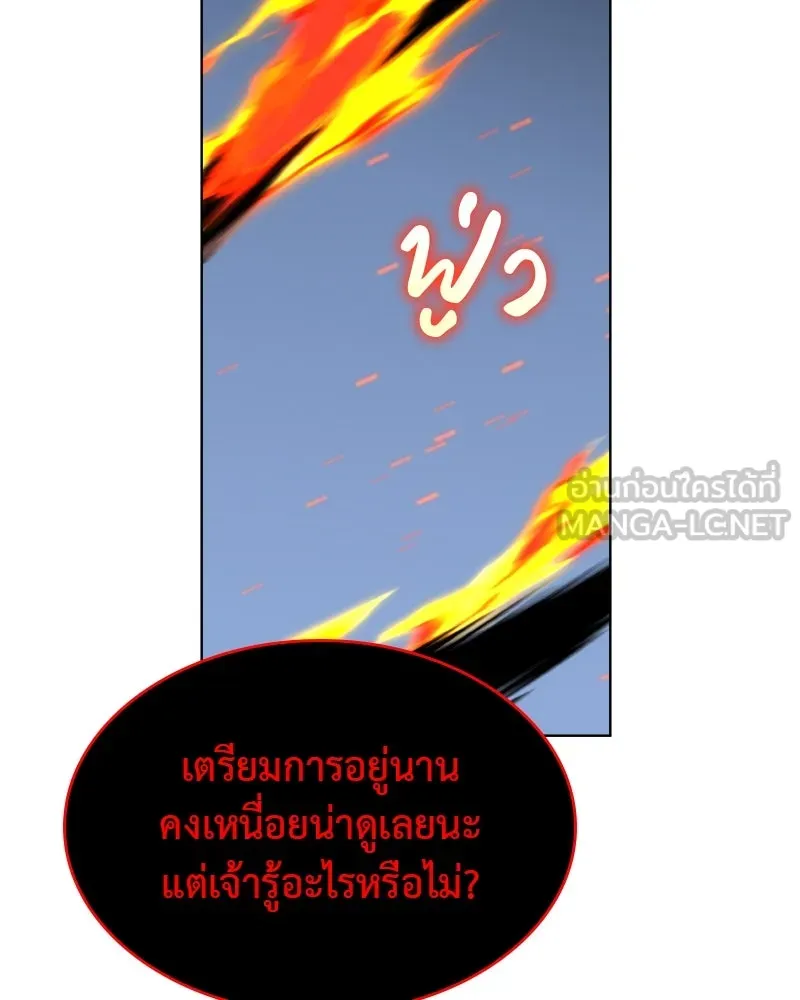 I Reincarnated As The Crazed Heir เกิดอีกทีเป็นว่าที่ประมุขลัทธิมาร ตอนที่ 105 page 89