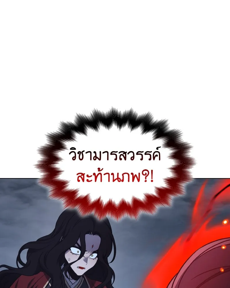 I Reincarnated As The Crazed Heir เกิดอีกทีเป็นว่าที่ประมุขลัทธิมาร ตอนที่ 105 page 94