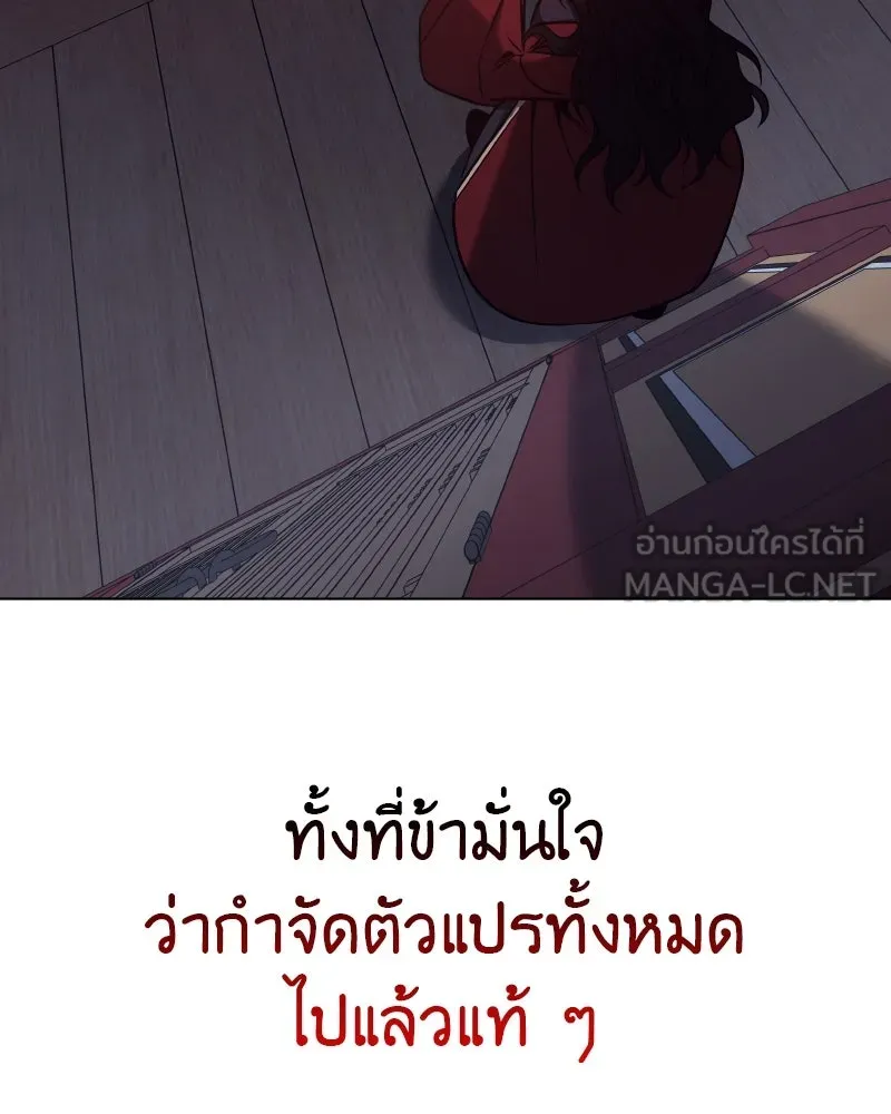 I Reincarnated As The Crazed Heir เกิดอีกทีเป็นว่าที่ประมุขลัทธิมาร ตอนที่ 105 page 98