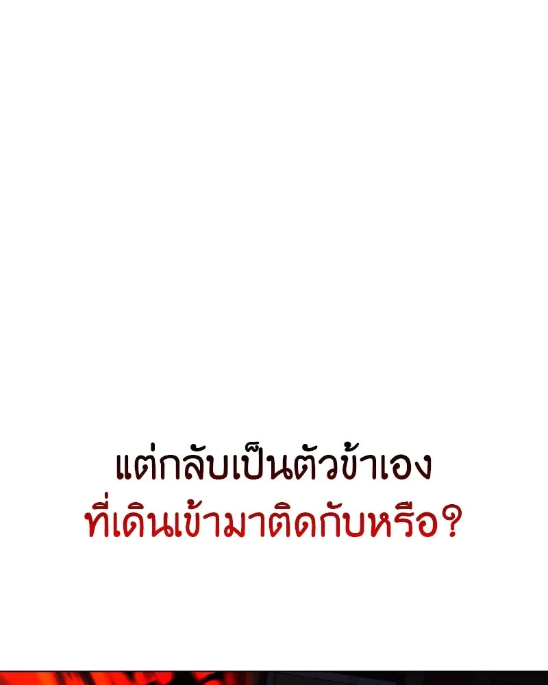 I Reincarnated As The Crazed Heir เกิดอีกทีเป็นว่าที่ประมุขลัทธิมาร ตอนที่ 105 page 99