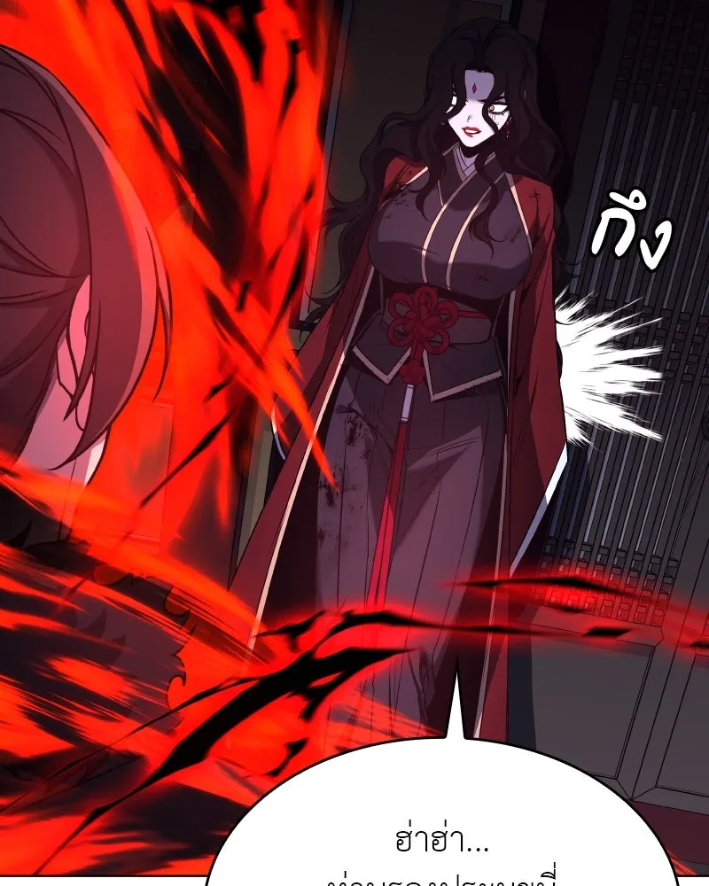 I Reincarnated As The Crazed Heir เกิดอีกทีเป็นว่าที่ประมุขลัทธิมาร ตอนที่ 105 page 100