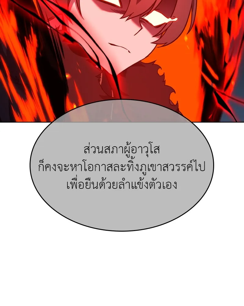 I Reincarnated As The Crazed Heir เกิดอีกทีเป็นว่าที่ประมุขลัทธิมาร ตอนที่ 105 page 103