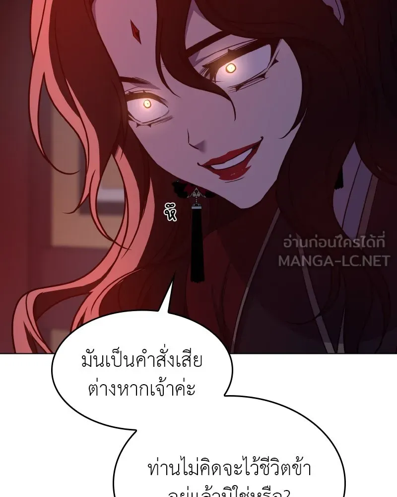 I Reincarnated As The Crazed Heir เกิดอีกทีเป็นว่าที่ประมุขลัทธิมาร ตอนที่ 105 page 107