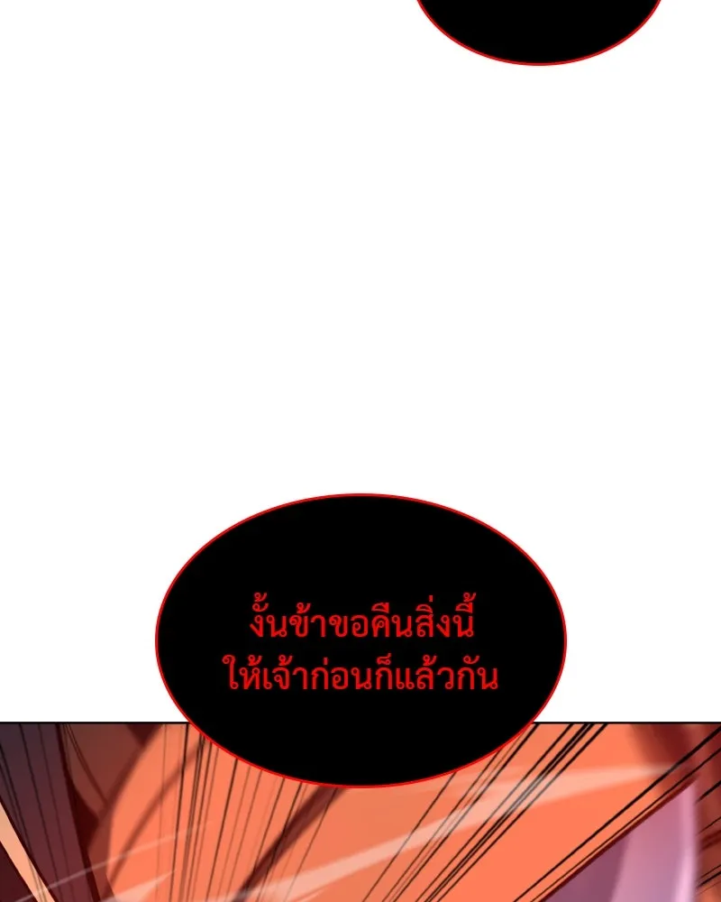 I Reincarnated As The Crazed Heir เกิดอีกทีเป็นว่าที่ประมุขลัทธิมาร ตอนที่ 105 page 109