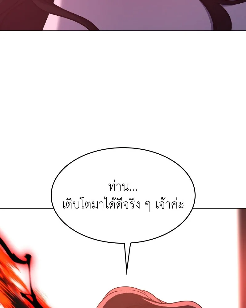 I Reincarnated As The Crazed Heir เกิดอีกทีเป็นว่าที่ประมุขลัทธิมาร ตอนที่ 105 page 114