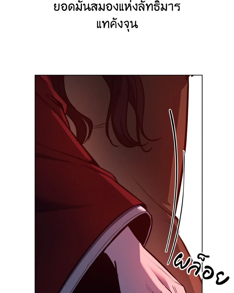I Reincarnated As The Crazed Heir เกิดอีกทีเป็นว่าที่ประมุขลัทธิมาร ตอนที่ 105 page 121
