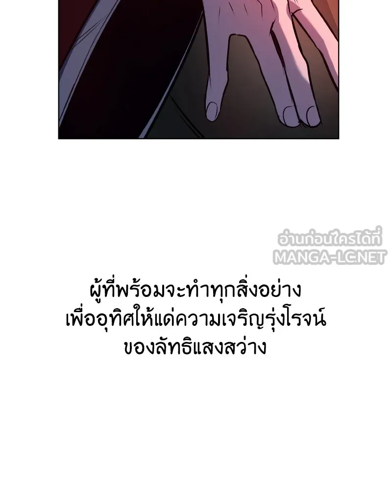 I Reincarnated As The Crazed Heir เกิดอีกทีเป็นว่าที่ประมุขลัทธิมาร ตอนที่ 105 page 122