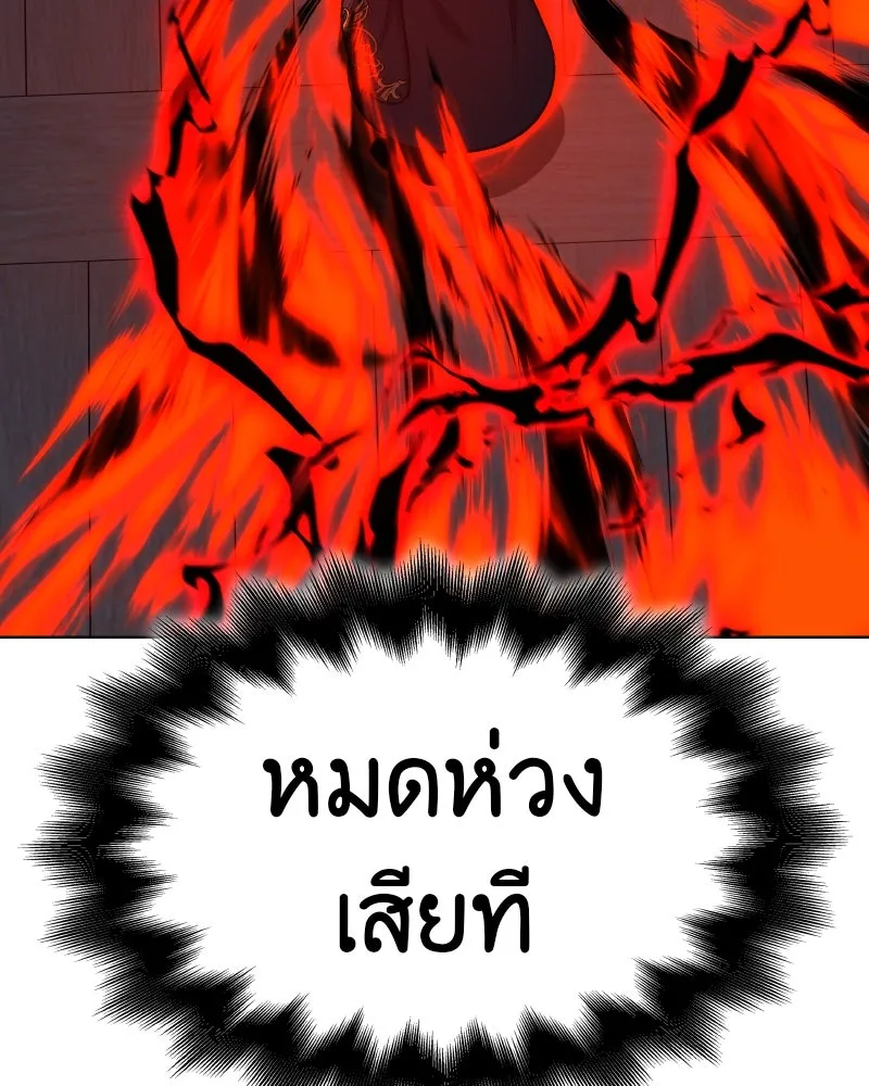I Reincarnated As The Crazed Heir เกิดอีกทีเป็นว่าที่ประมุขลัทธิมาร ตอนที่ 105 page 124