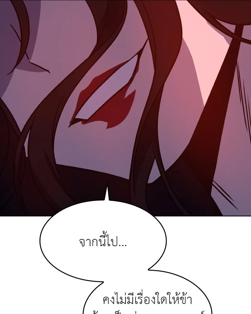 I Reincarnated As The Crazed Heir เกิดอีกทีเป็นว่าที่ประมุขลัทธิมาร ตอนที่ 105 page 129