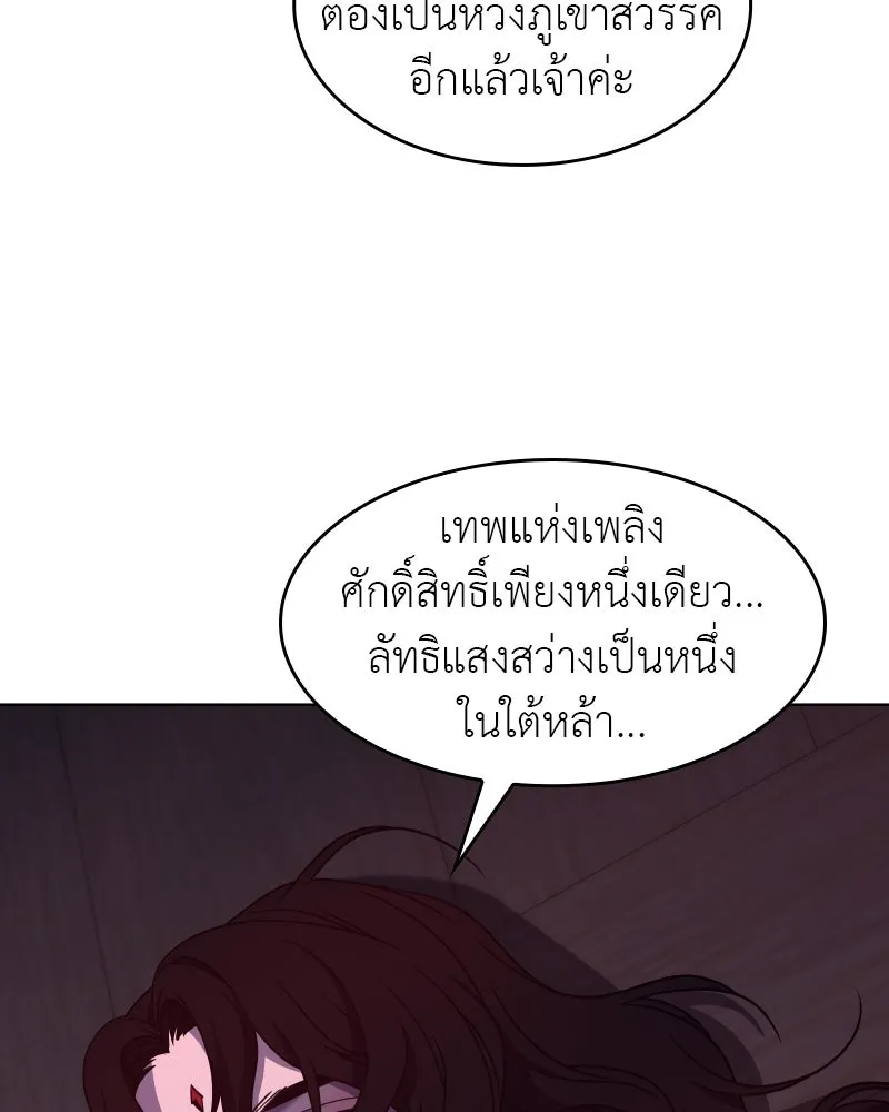 I Reincarnated As The Crazed Heir เกิดอีกทีเป็นว่าที่ประมุขลัทธิมาร ตอนที่ 105 page 130