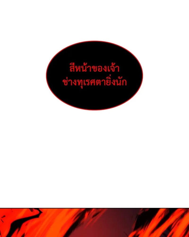 I Reincarnated As The Crazed Heir เกิดอีกทีเป็นว่าที่ประมุขลัทธิมาร ตอนที่ 105 page 133