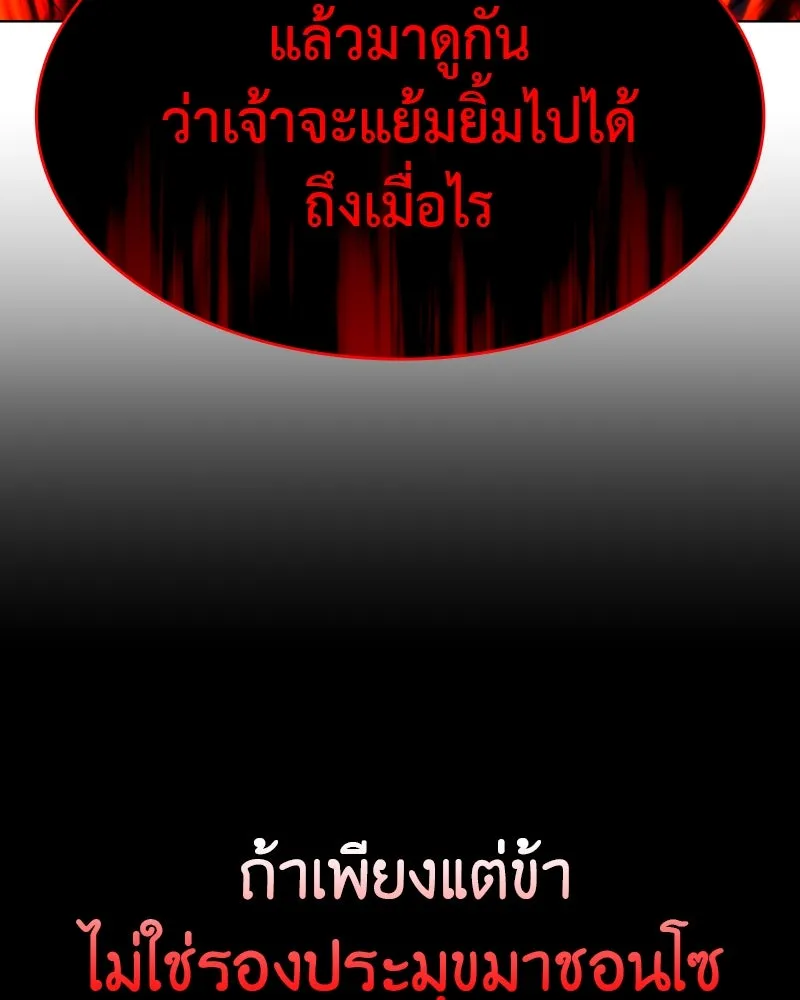 I Reincarnated As The Crazed Heir เกิดอีกทีเป็นว่าที่ประมุขลัทธิมาร ตอนที่ 105 page 135