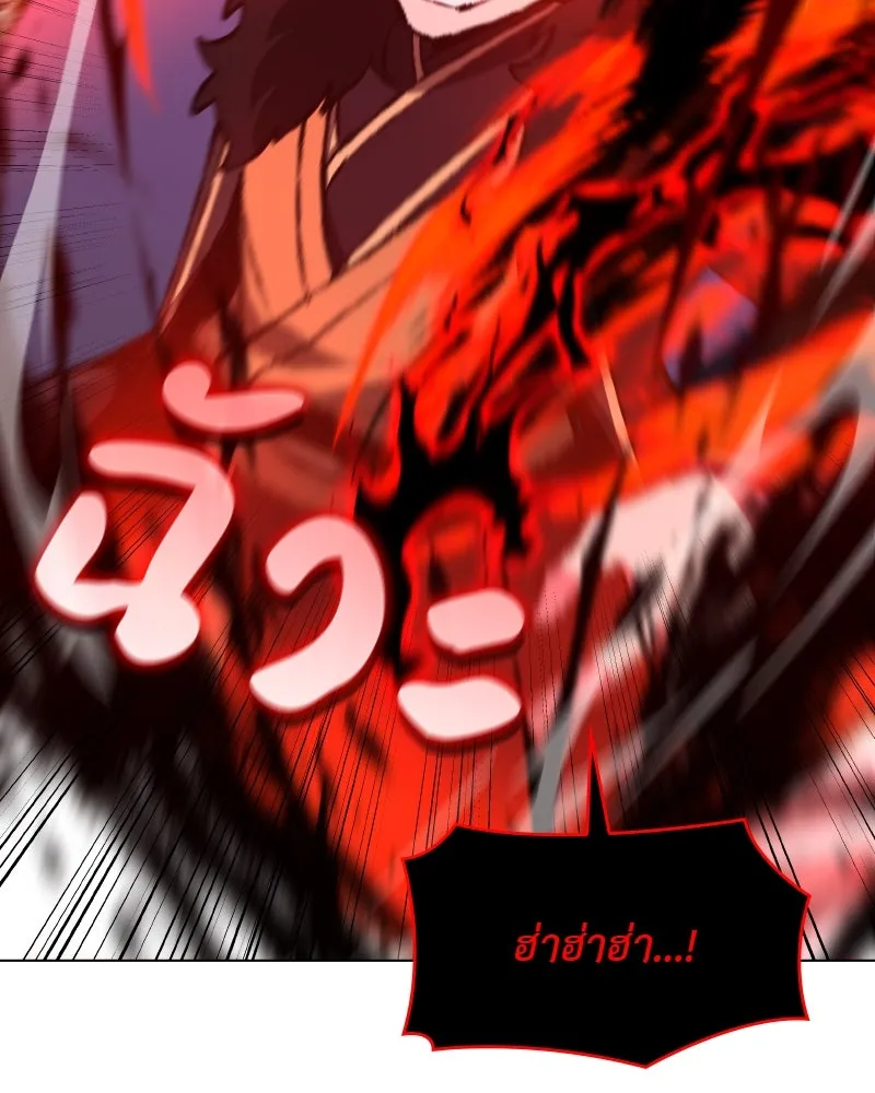 I Reincarnated As The Crazed Heir เกิดอีกทีเป็นว่าที่ประมุขลัทธิมาร ตอนที่ 105 page 145