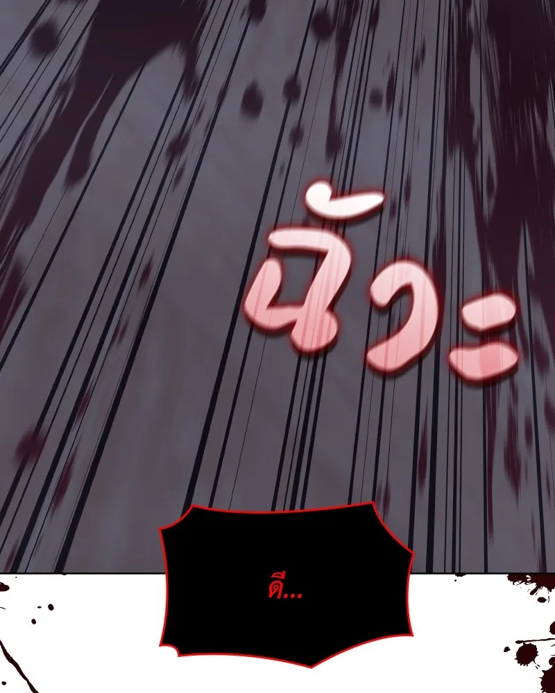 I Reincarnated As The Crazed Heir เกิดอีกทีเป็นว่าที่ประมุขลัทธิมาร ตอนที่ 105 page 148