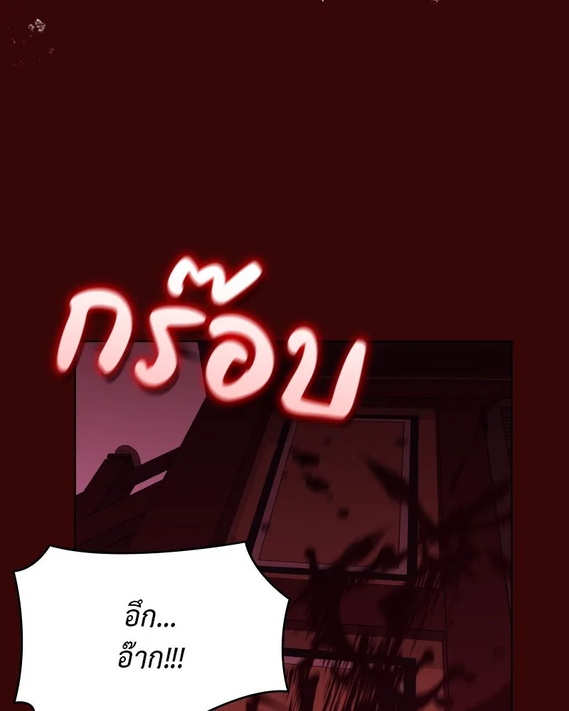 I Reincarnated As The Crazed Heir เกิดอีกทีเป็นว่าที่ประมุขลัทธิมาร ตอนที่ 105 page 151