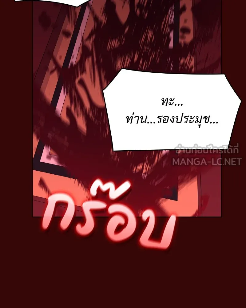 I Reincarnated As The Crazed Heir เกิดอีกทีเป็นว่าที่ประมุขลัทธิมาร ตอนที่ 105 page 152