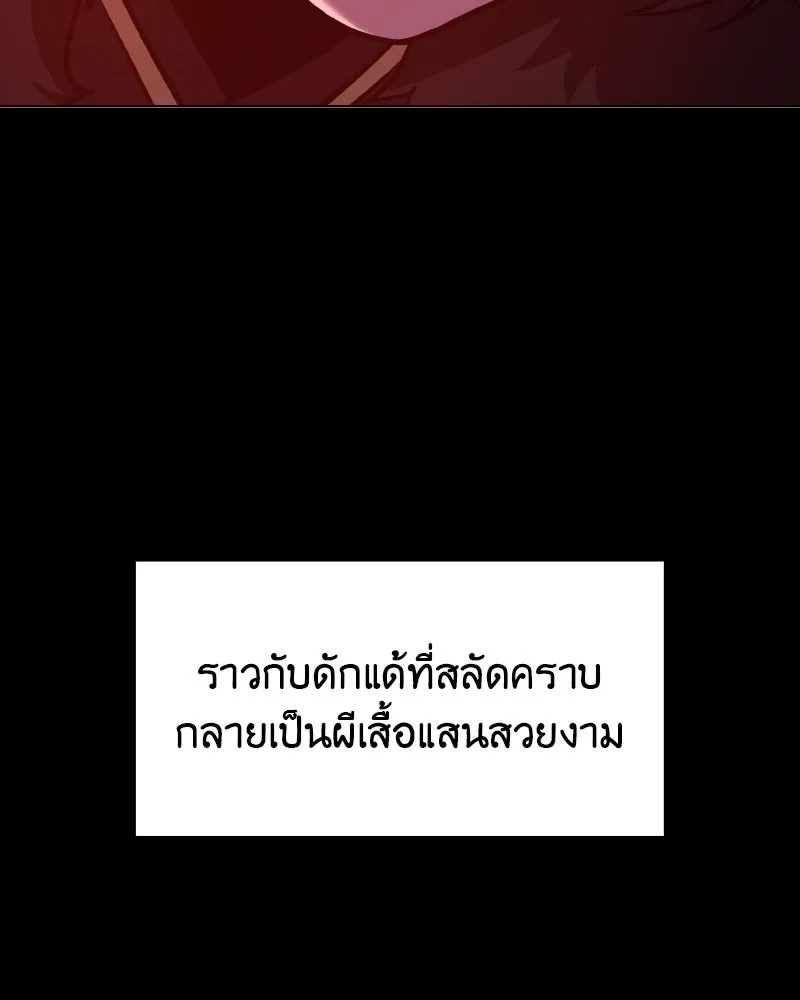 I Reincarnated As The Crazed Heir เกิดอีกทีเป็นว่าที่ประมุขลัทธิมาร ตอนที่ 105 page 154