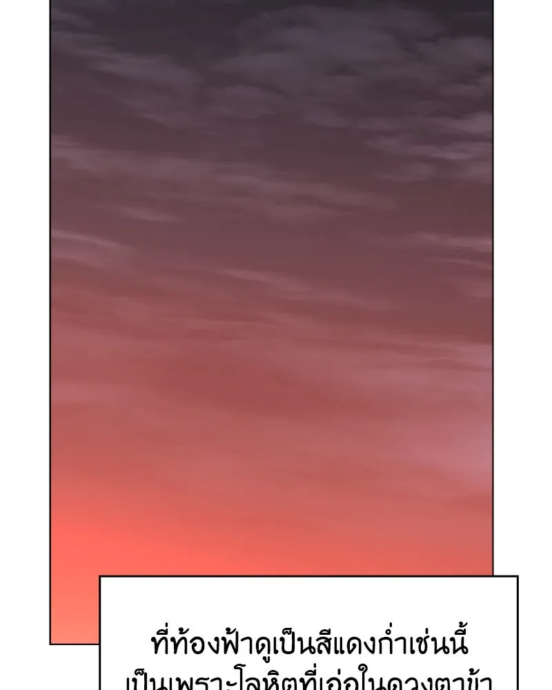 I Reincarnated As The Crazed Heir เกิดอีกทีเป็นว่าที่ประมุขลัทธิมาร ตอนที่ 105 page 162