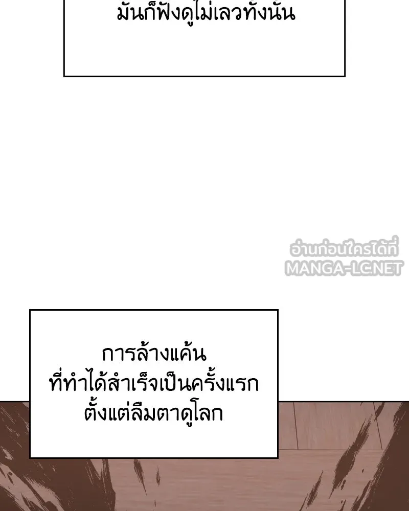 I Reincarnated As The Crazed Heir เกิดอีกทีเป็นว่าที่ประมุขลัทธิมาร ตอนที่ 105 page 164