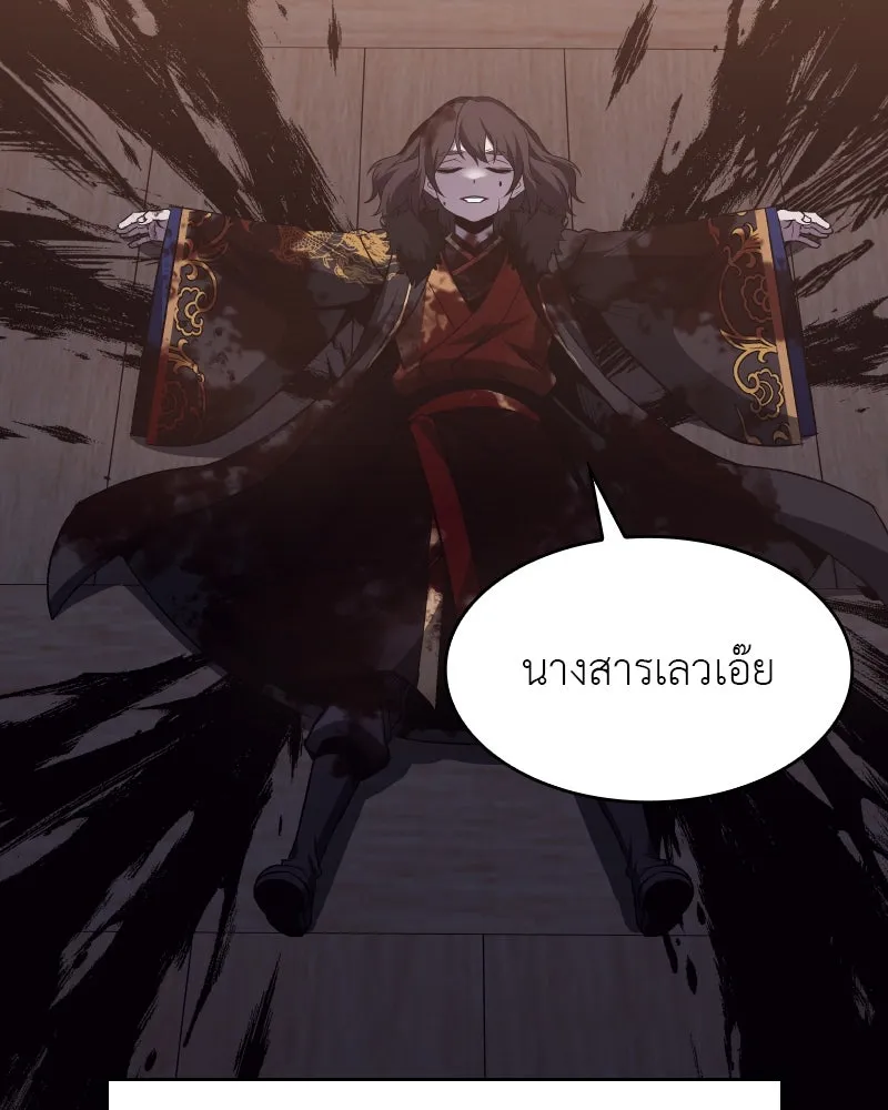 I Reincarnated As The Crazed Heir เกิดอีกทีเป็นว่าที่ประมุขลัทธิมาร ตอนที่ 105 page 165