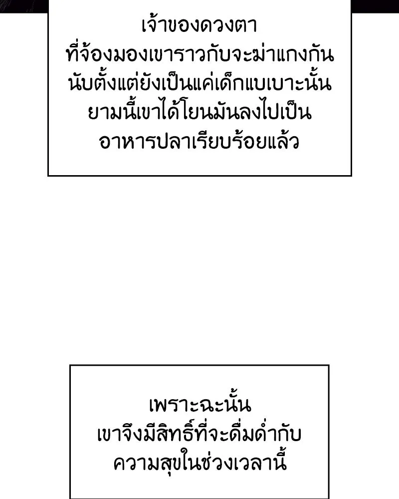 I Reincarnated As The Crazed Heir เกิดอีกทีเป็นว่าที่ประมุขลัทธิมาร ตอนที่ 105 page 166