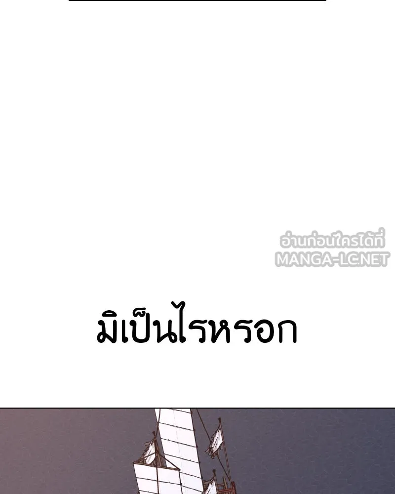 I Reincarnated As The Crazed Heir เกิดอีกทีเป็นว่าที่ประมุขลัทธิมาร ตอนที่ 105 page 167